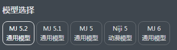 Midjourney模型选择择机=界面